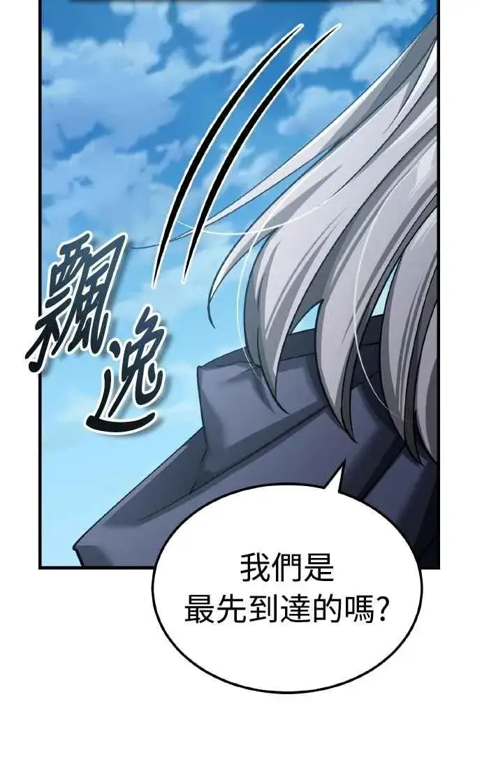 漫画《天魔的不凡重生》第144话 克罗诺斯征招令第30张图