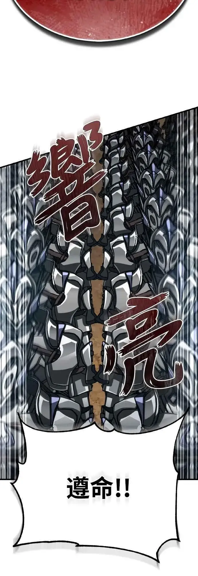 漫画《天魔的不凡重生》第144话 克罗诺斯征招令第39张图