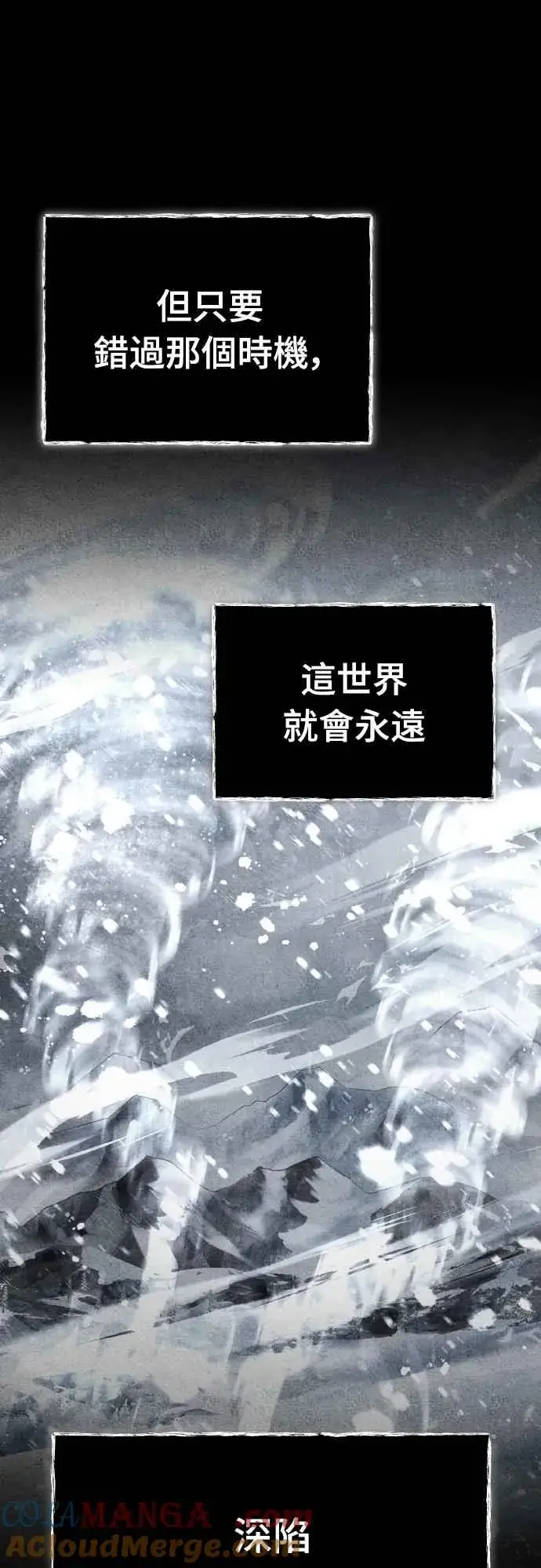 漫画《天魔的不凡重生》第144话 克罗诺斯征招令第4张图