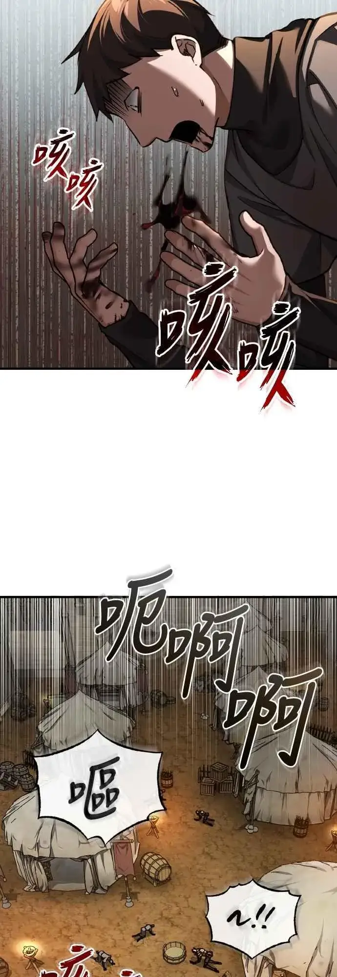 漫画《天魔的不凡重生》第144话 克罗诺斯征招令第41张图