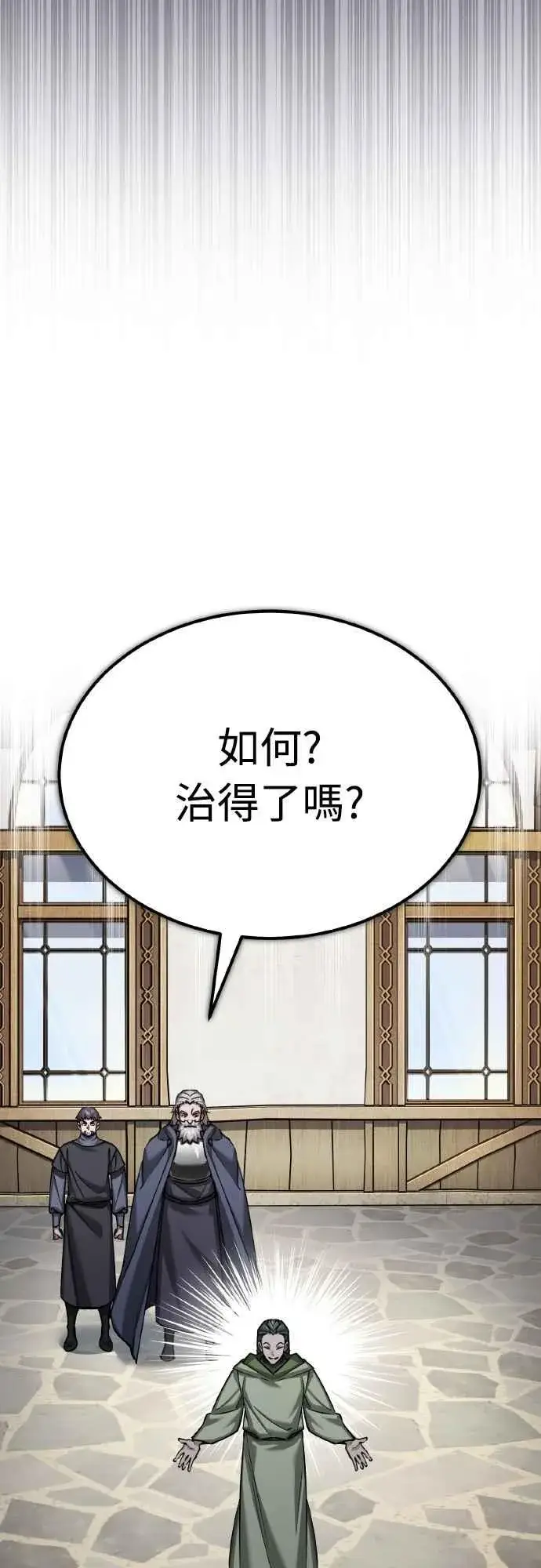 漫画《天魔的不凡重生》第144话 克罗诺斯征招令第47张图
