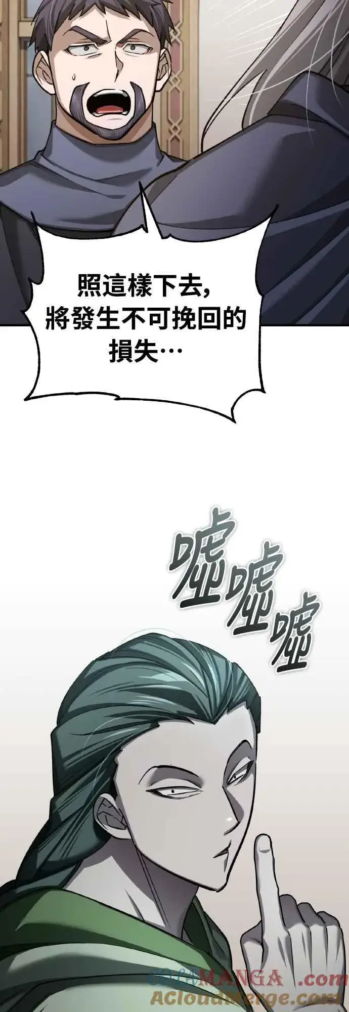 漫画《天魔的不凡重生》第144话 克罗诺斯征招令第49张图
