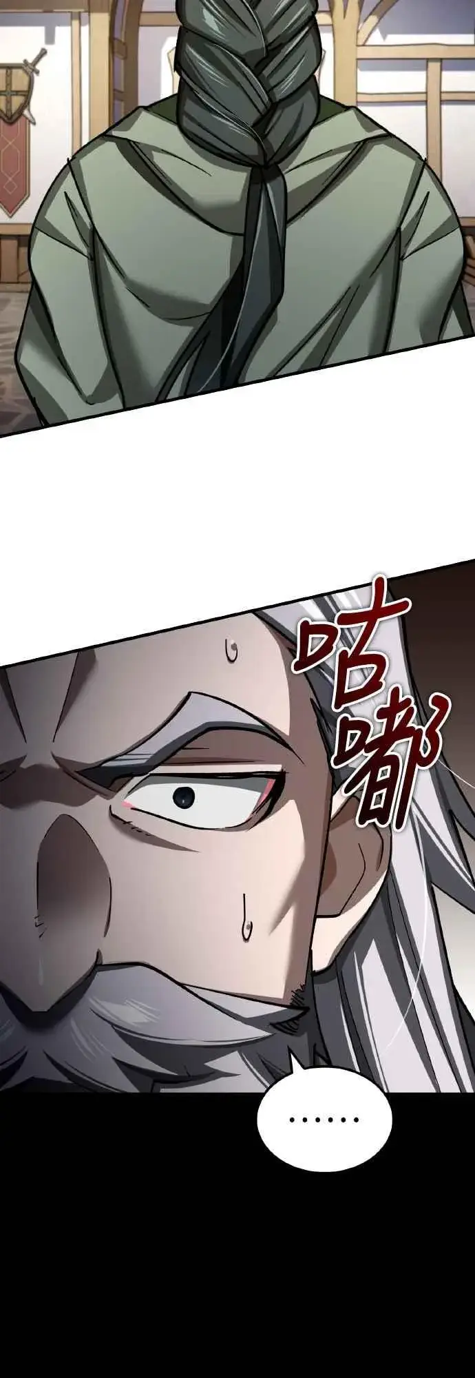 漫画《天魔的不凡重生》第144话 克罗诺斯征招令第62张图