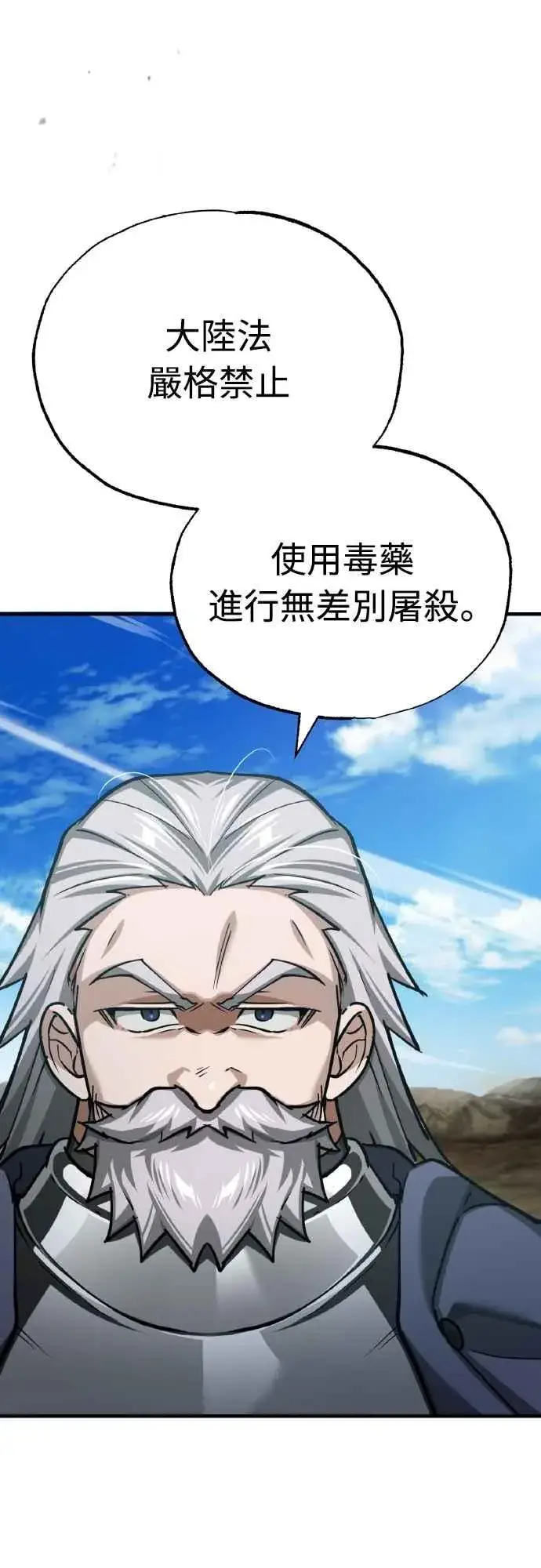 漫画《天魔的不凡重生》第145话 活着的理由第12张图