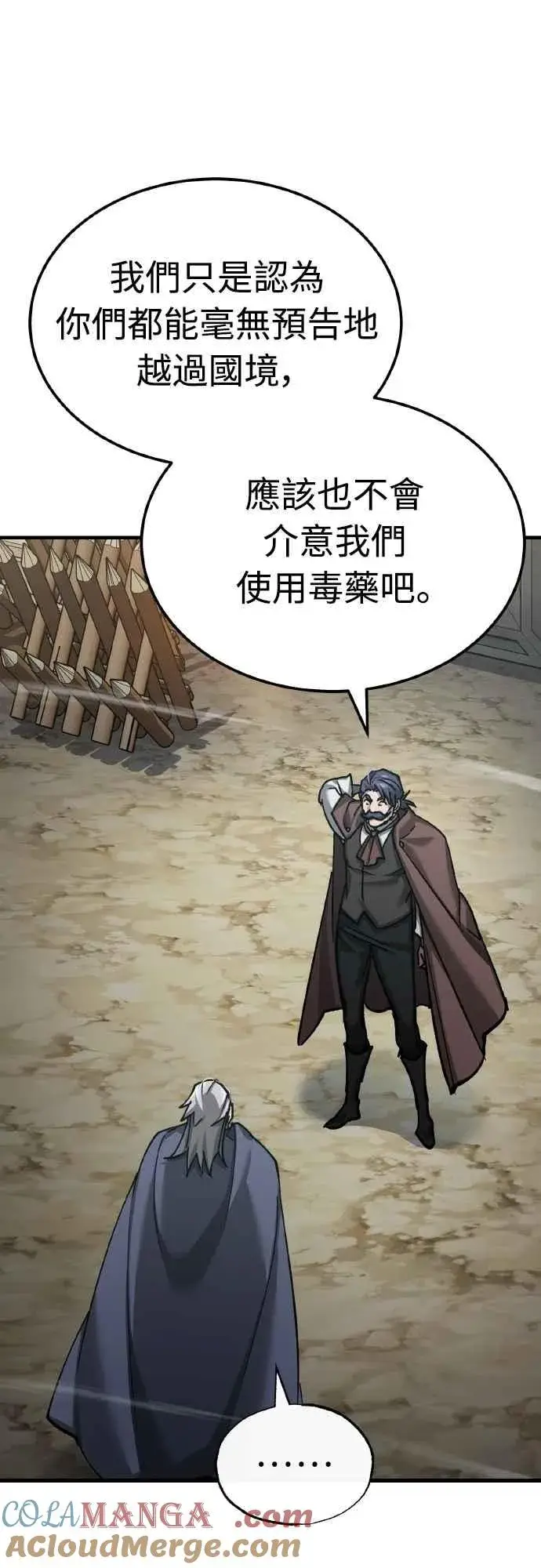 漫画《天魔的不凡重生》第145话 活着的理由第16张图