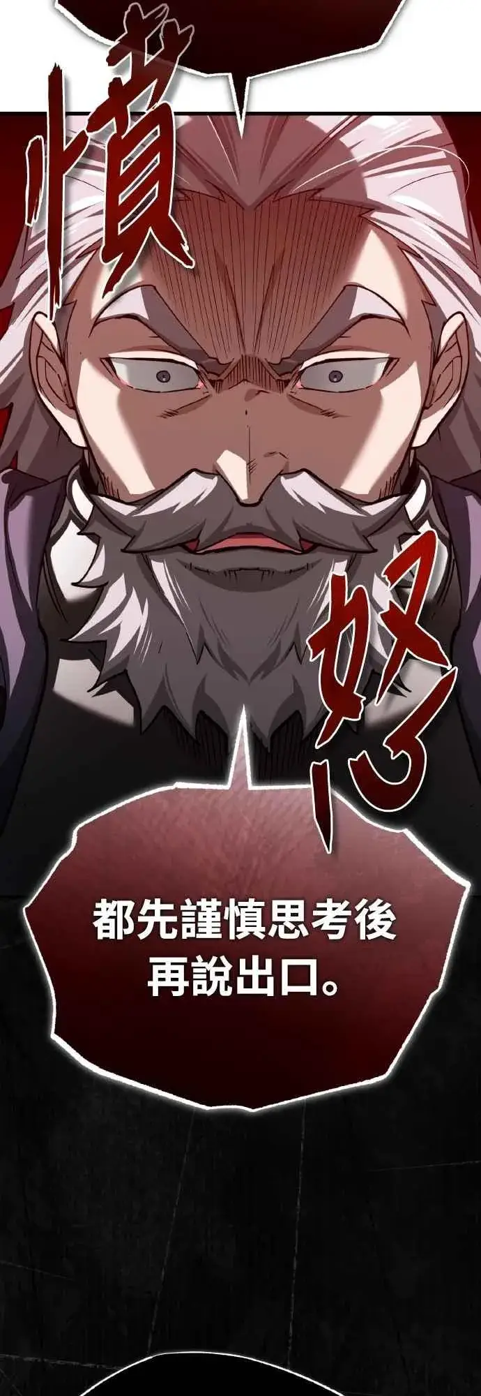 漫画《天魔的不凡重生》第145话 活着的理由第18张图