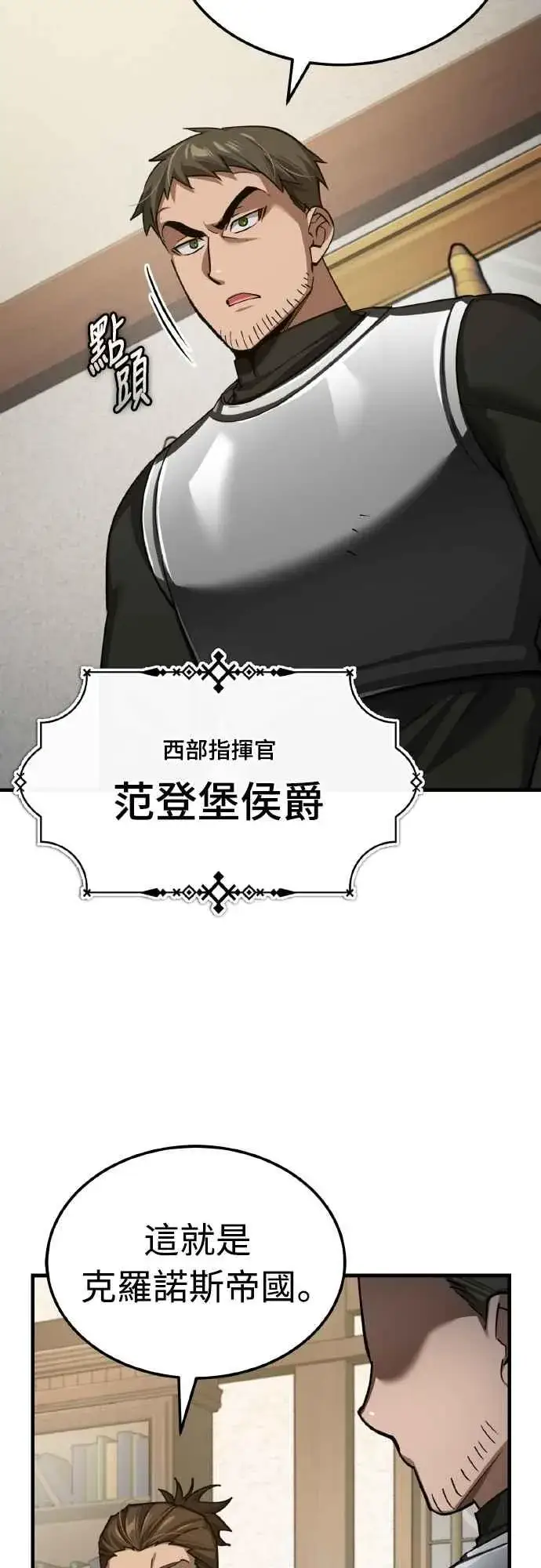 漫画《天魔的不凡重生》第145话 活着的理由第2张图