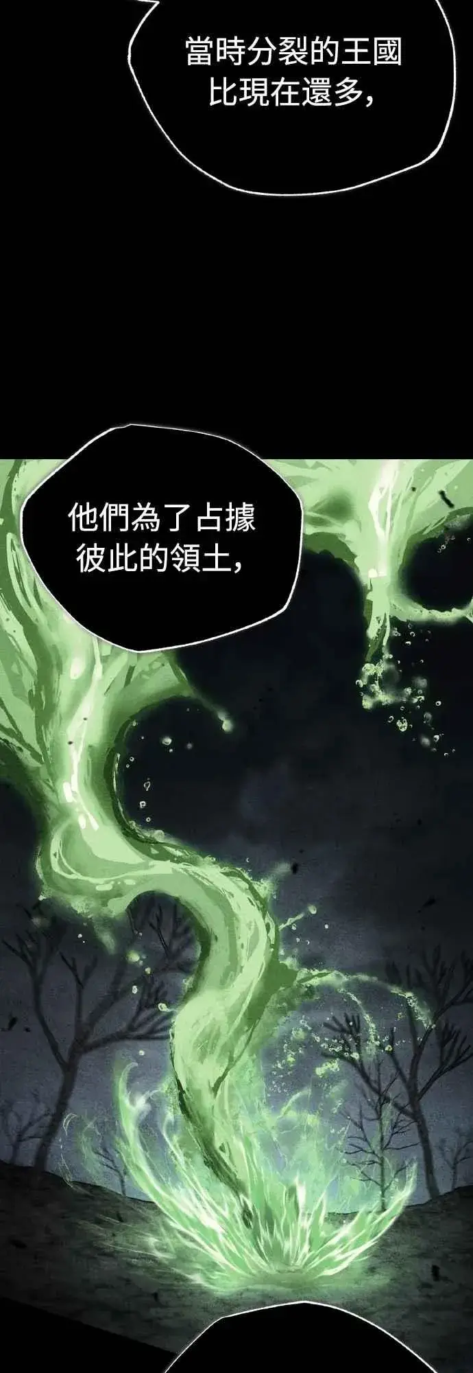 漫画《天魔的不凡重生》第145话 活着的理由第20张图