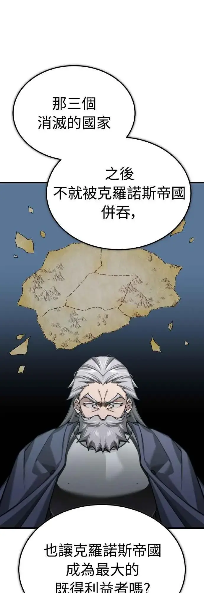 漫画《天魔的不凡重生》第145话 活着的理由第23张图