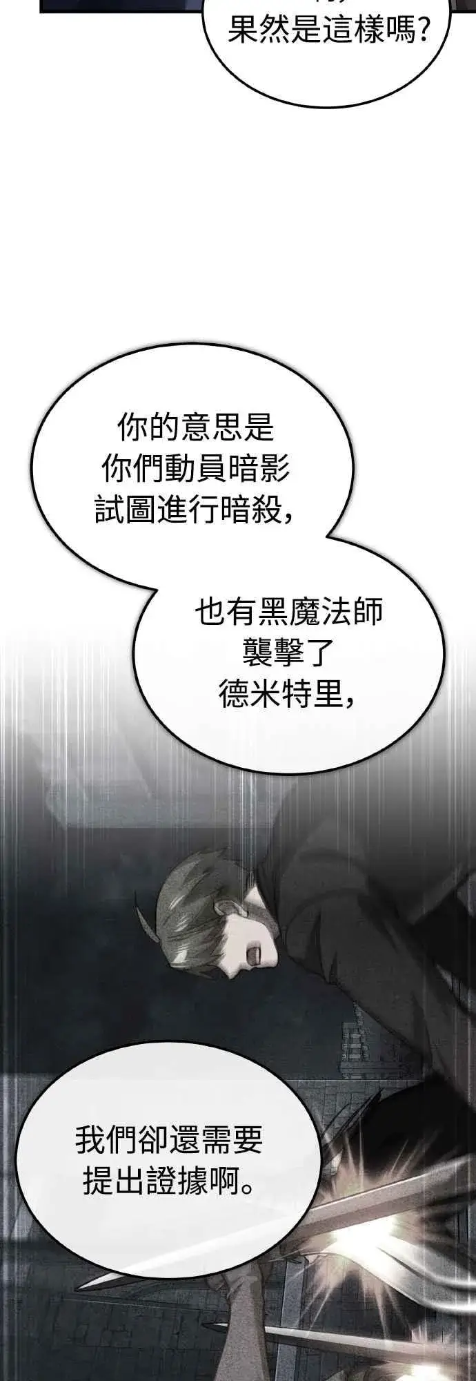 漫画《天魔的不凡重生》第145话 活着的理由第27张图