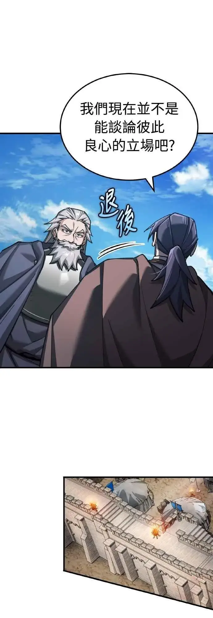 漫画《天魔的不凡重生》第145话 活着的理由第32张图