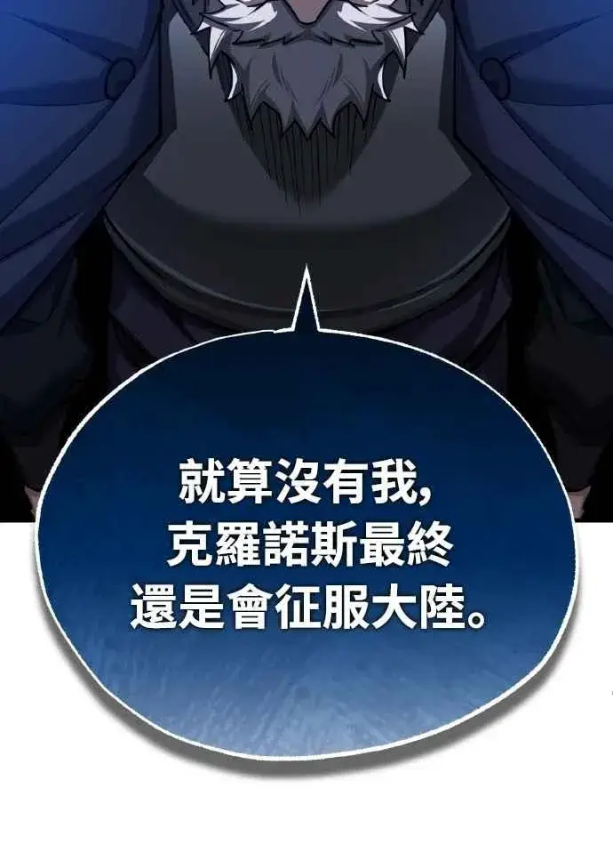 漫画《天魔的不凡重生》第145话 活着的理由第35张图