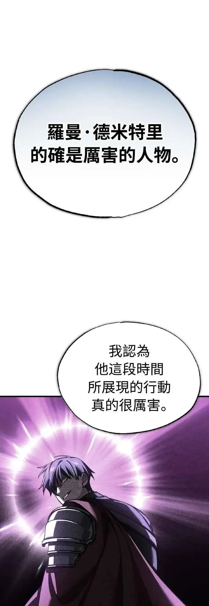 漫画《天魔的不凡重生》第145话 活着的理由第36张图