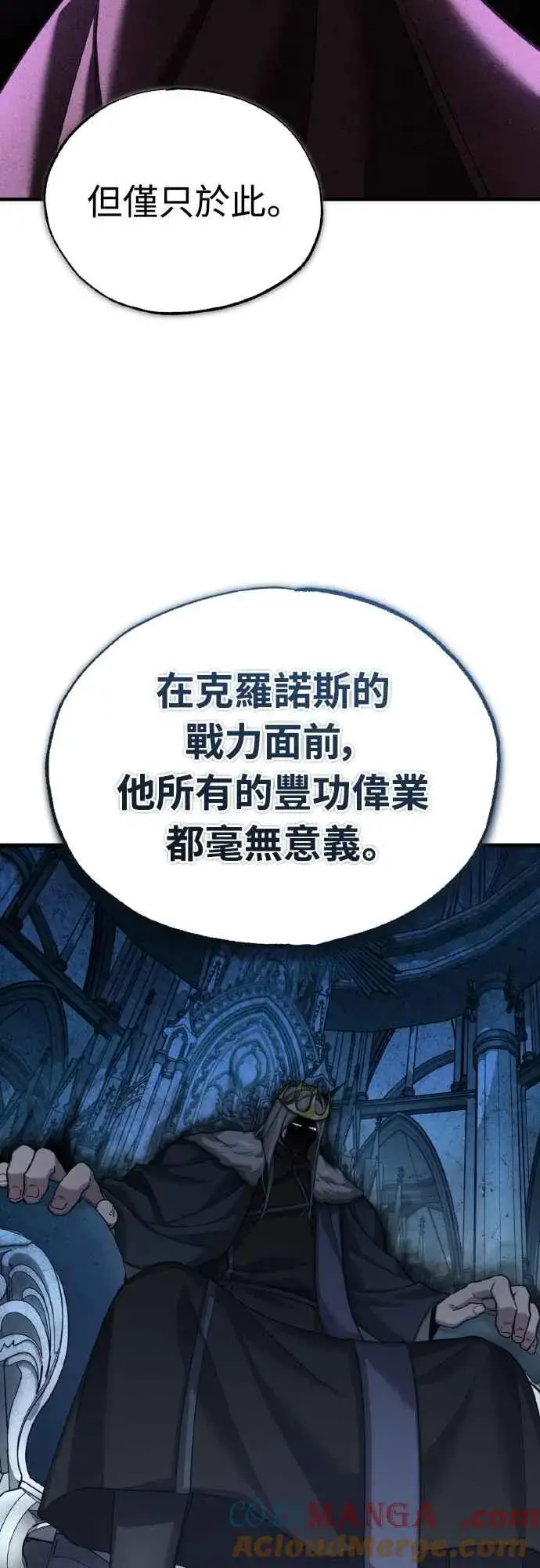 漫画《天魔的不凡重生》第145话 活着的理由第37张图