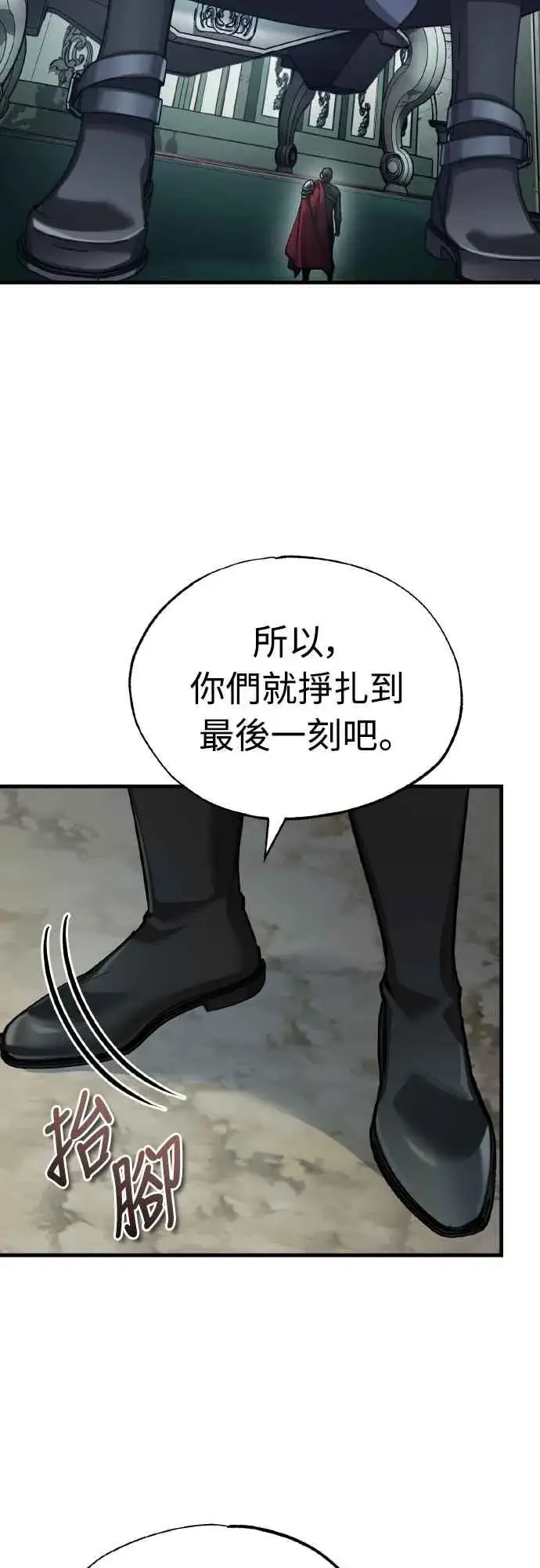 漫画《天魔的不凡重生》第145话 活着的理由第38张图