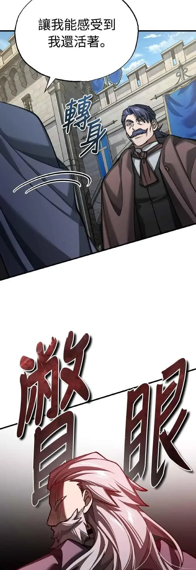 漫画《天魔的不凡重生》第145话 活着的理由第39张图