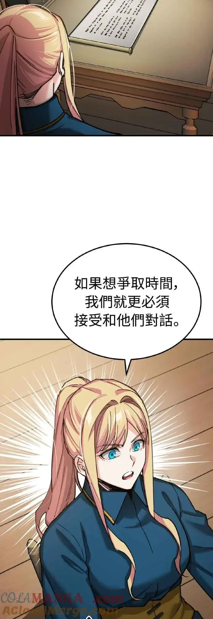 漫画《天魔的不凡重生》第145话 活着的理由第4张图
