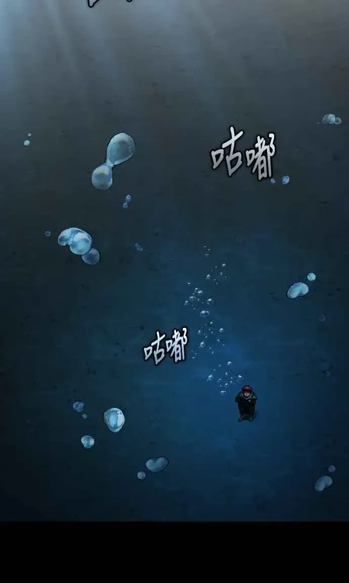 漫画《天魔的不凡重生》第145话 活着的理由第42张图