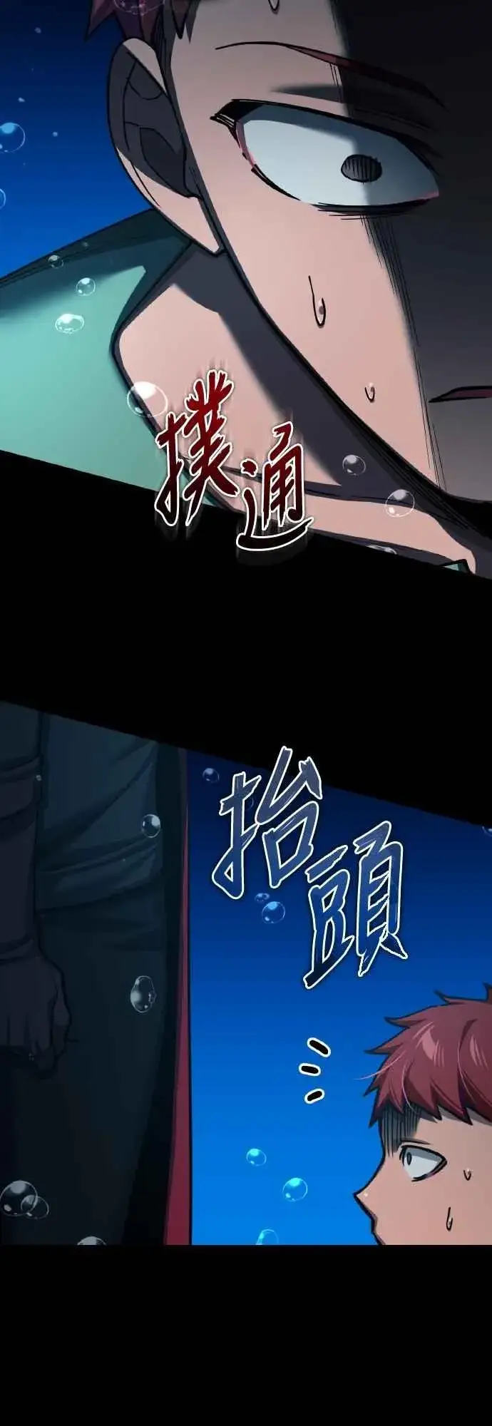 漫画《天魔的不凡重生》第145话 活着的理由第47张图