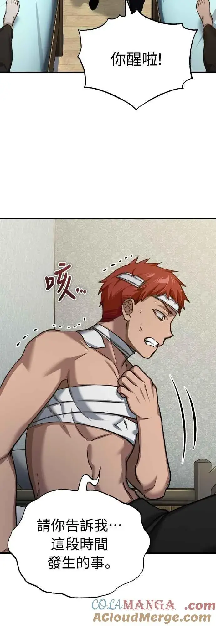 漫画《天魔的不凡重生》第145话 活着的理由第52张图