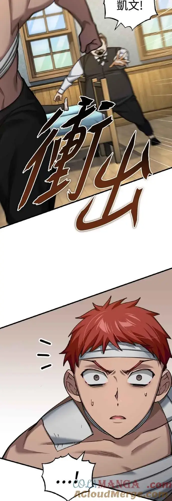 漫画《天魔的不凡重生》第145话 活着的理由第55张图