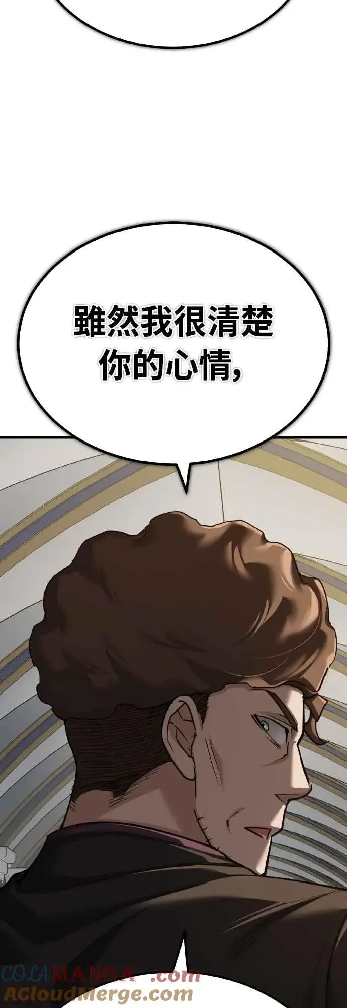 漫画《天魔的不凡重生》第145话 活着的理由第58张图