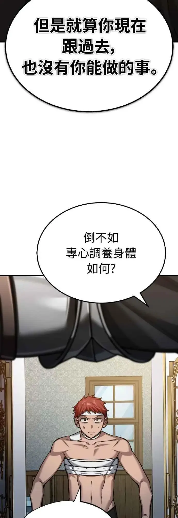 漫画《天魔的不凡重生》第145话 活着的理由第59张图