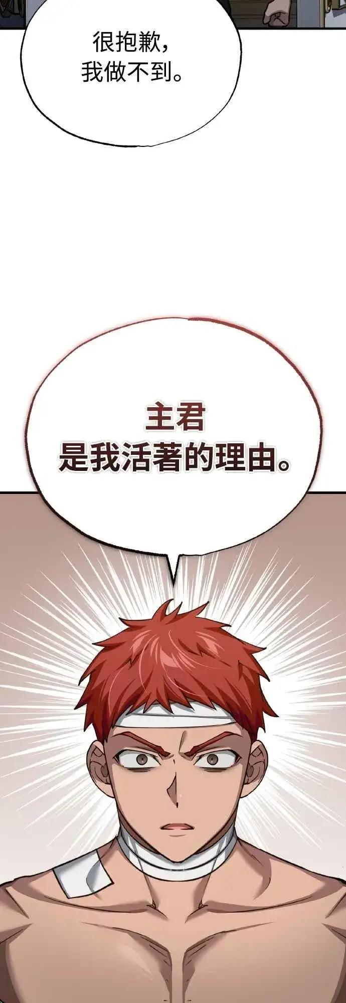 漫画《天魔的不凡重生》第145话 活着的理由第60张图