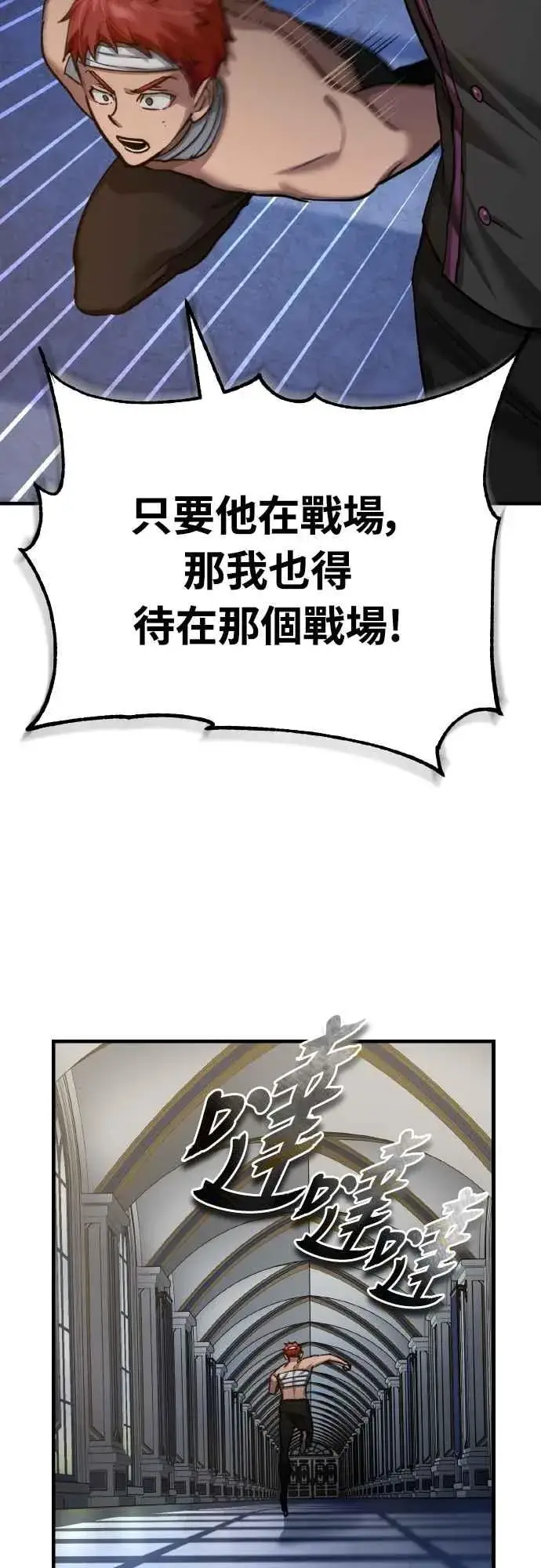 漫画《天魔的不凡重生》第145话 活着的理由第62张图