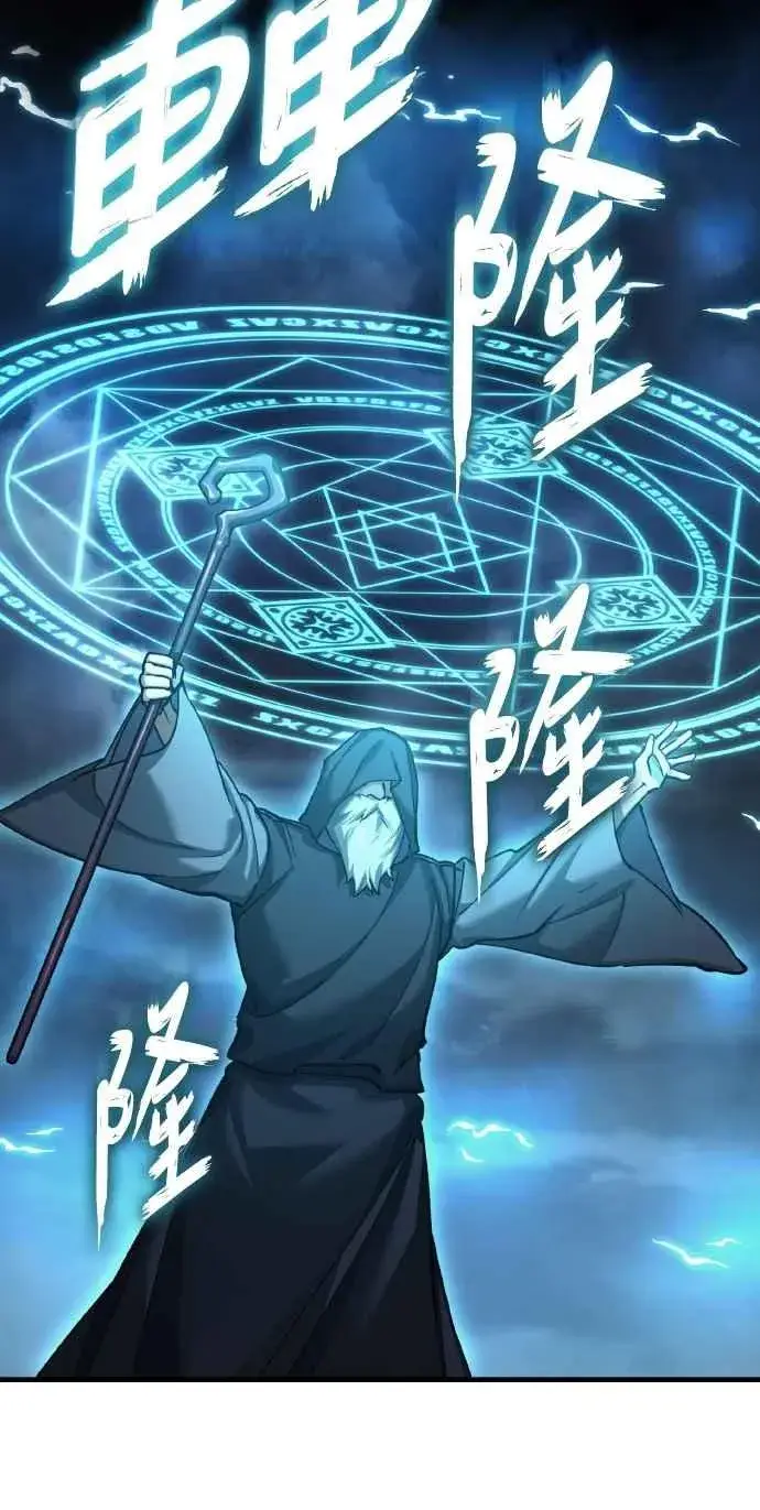 漫画《天魔的不凡重生》第146话 不会就此倒下第14张图