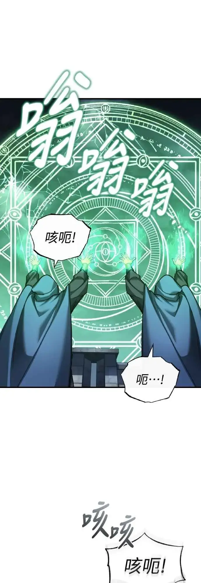 漫画《天魔的不凡重生》第146话 不会就此倒下第23张图