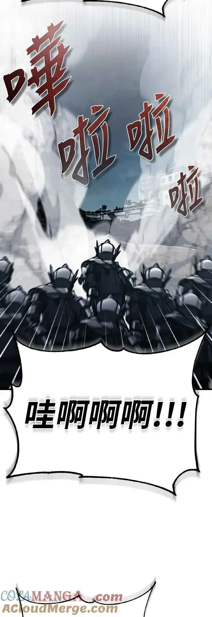 漫画《天魔的不凡重生》第146话 不会就此倒下第28张图