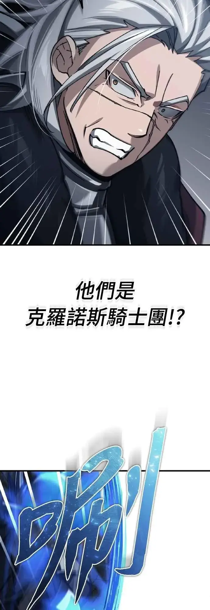 漫画《天魔的不凡重生》第146话 不会就此倒下第42张图