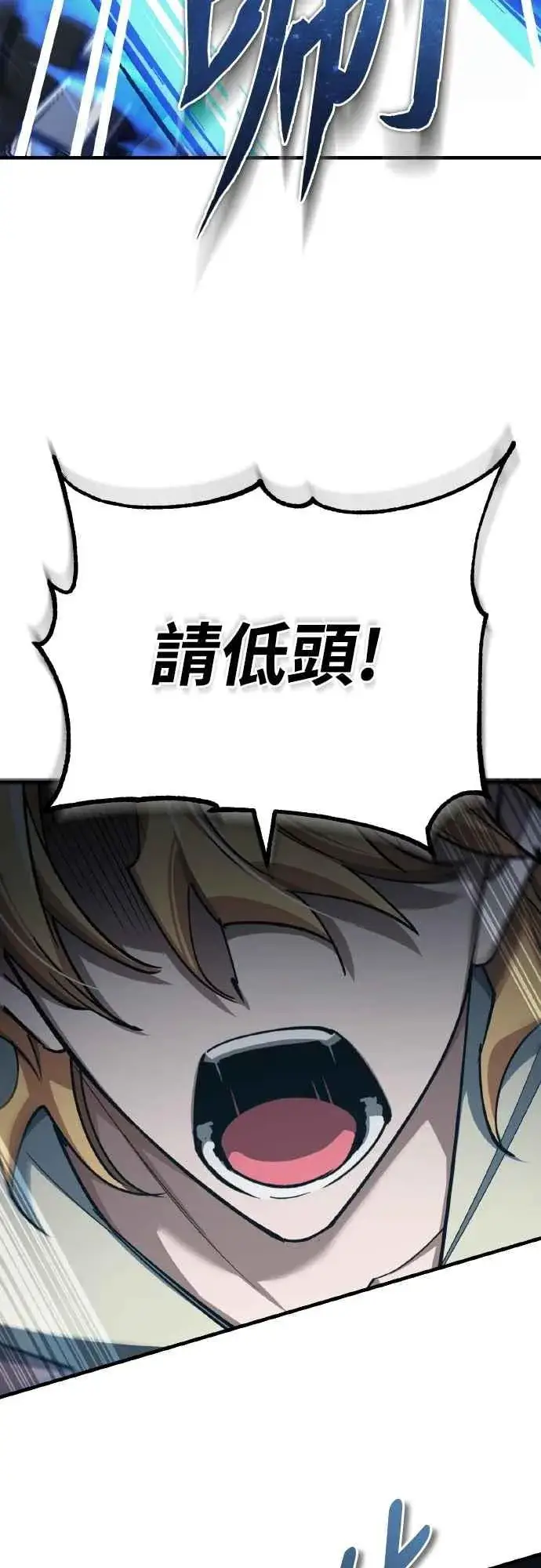漫画《天魔的不凡重生》第146话 不会就此倒下第44张图