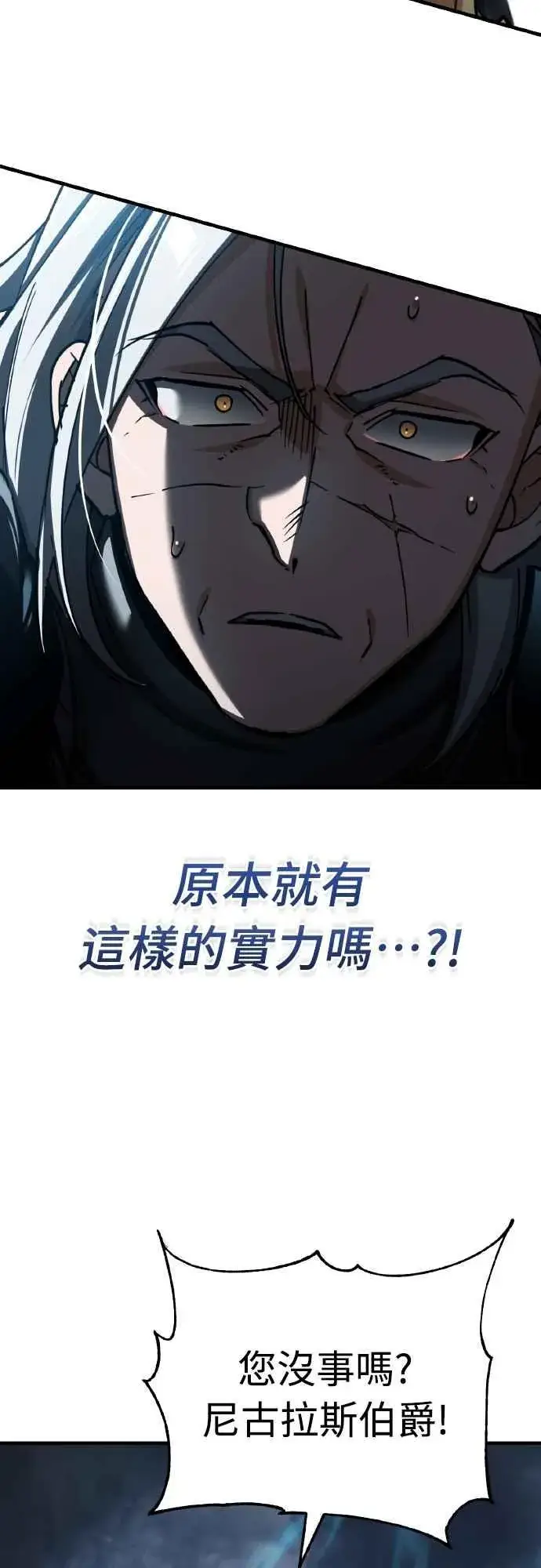 漫画《天魔的不凡重生》第146话 不会就此倒下第48张图