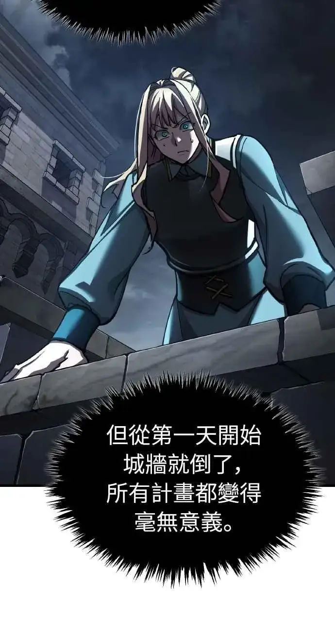 漫画《天魔的不凡重生》第146话 不会就此倒下第53张图