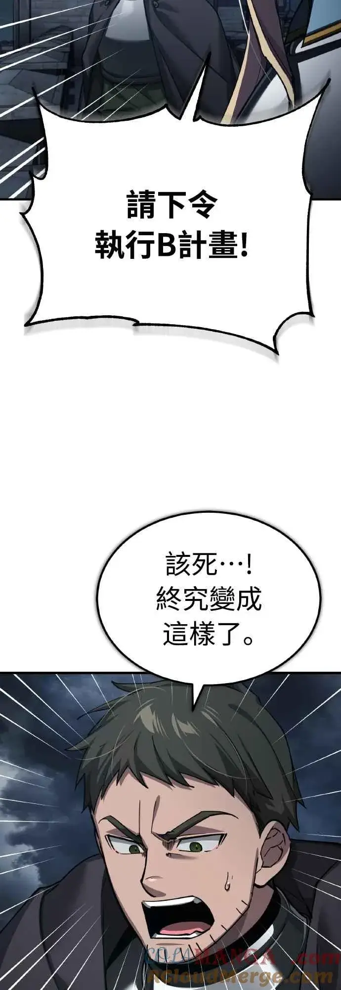 漫画《天魔的不凡重生》第146话 不会就此倒下第55张图