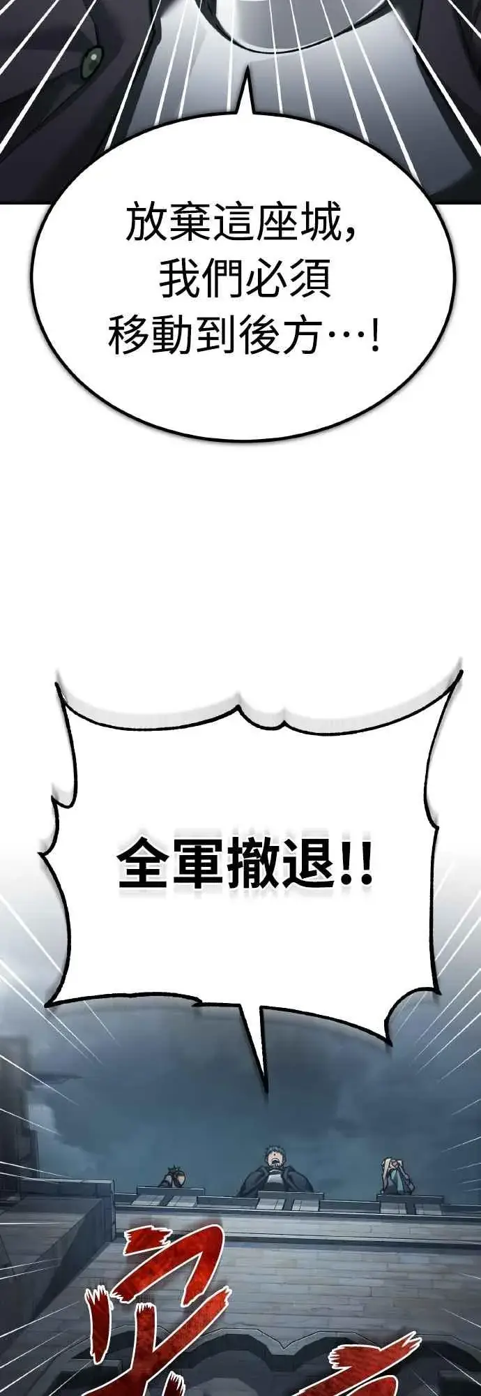 漫画《天魔的不凡重生》第146话 不会就此倒下第56张图