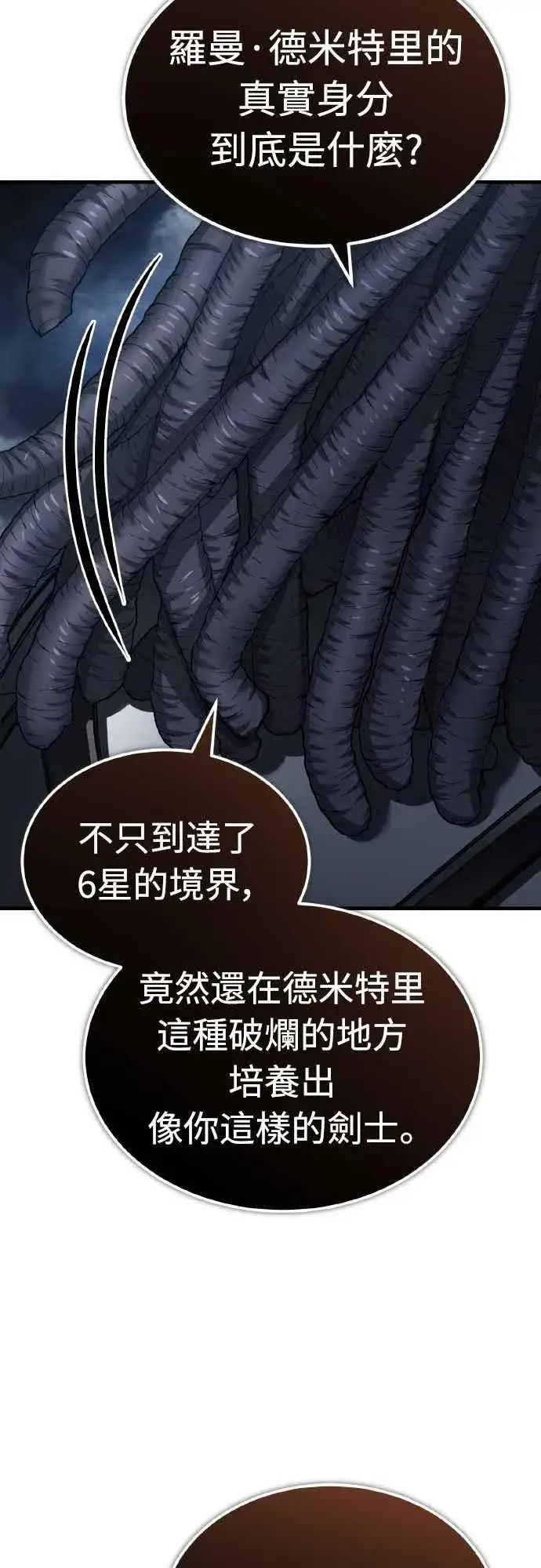 漫画《天魔的不凡重生》第146话 不会就此倒下第62张图