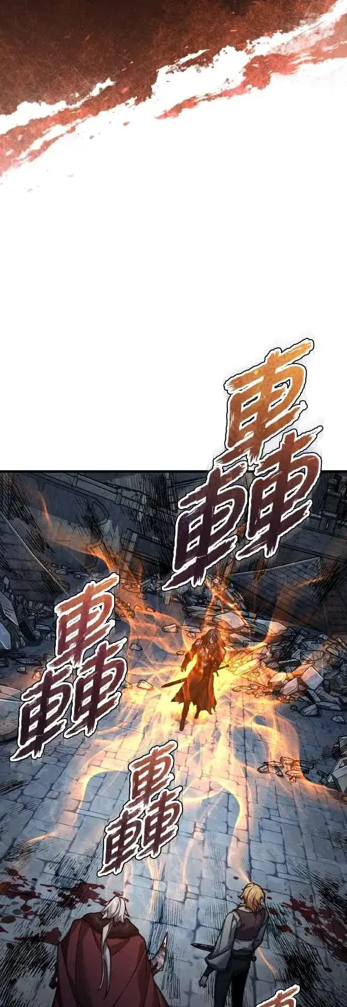 漫画《天魔的不凡重生》第146话 不会就此倒下第65张图