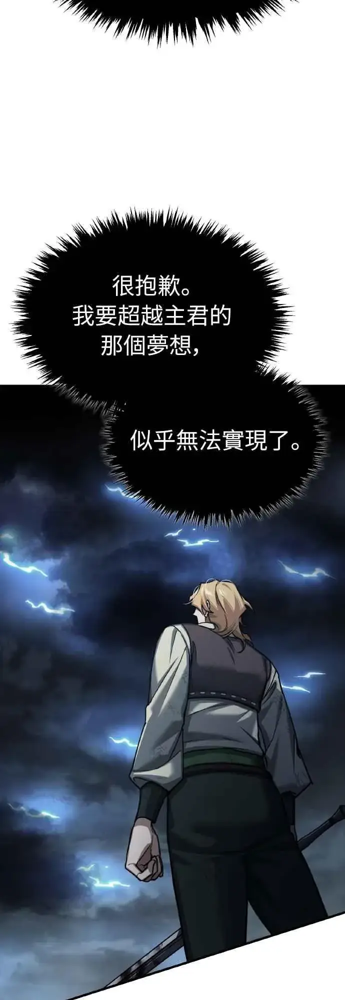 漫画《天魔的不凡重生》第146话 不会就此倒下第68张图