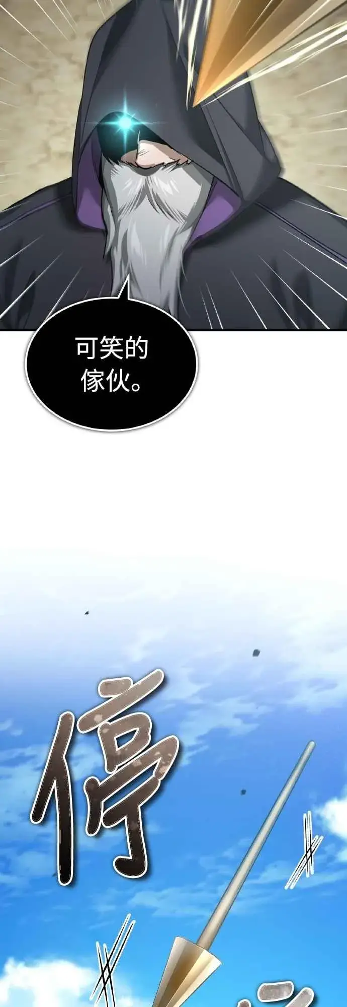 漫画《天魔的不凡重生》第146话 不会就此倒下第9张图