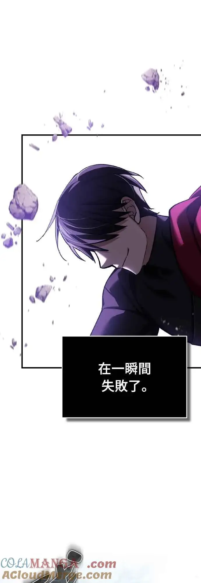 漫画《天魔的不凡重生》第149话 战场上没有慈悲第10张图