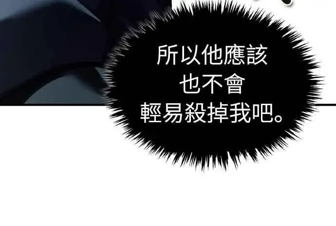 漫画《天魔的不凡重生》第149话 战场上没有慈悲第14张图