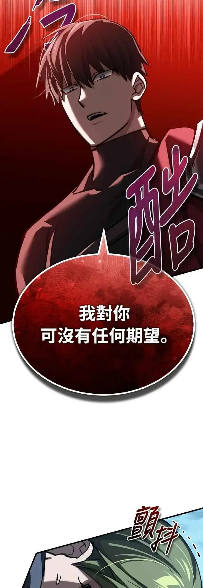 漫画《天魔的不凡重生》第149话 战场上没有慈悲第20张图