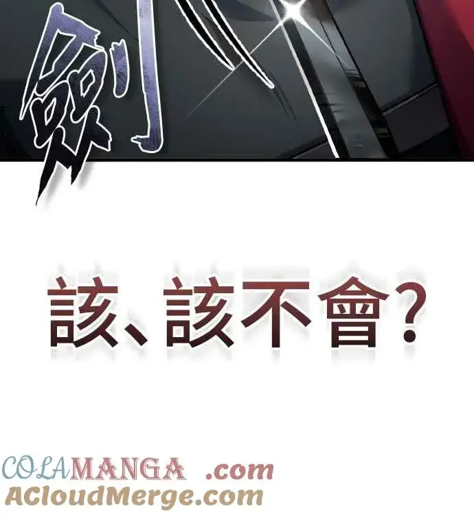 漫画《天魔的不凡重生》第149话 战场上没有慈悲第22张图
