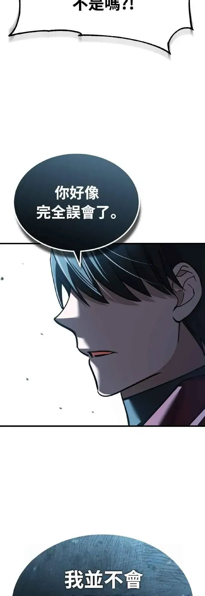 漫画《天魔的不凡重生》第149话 战场上没有慈悲第24张图