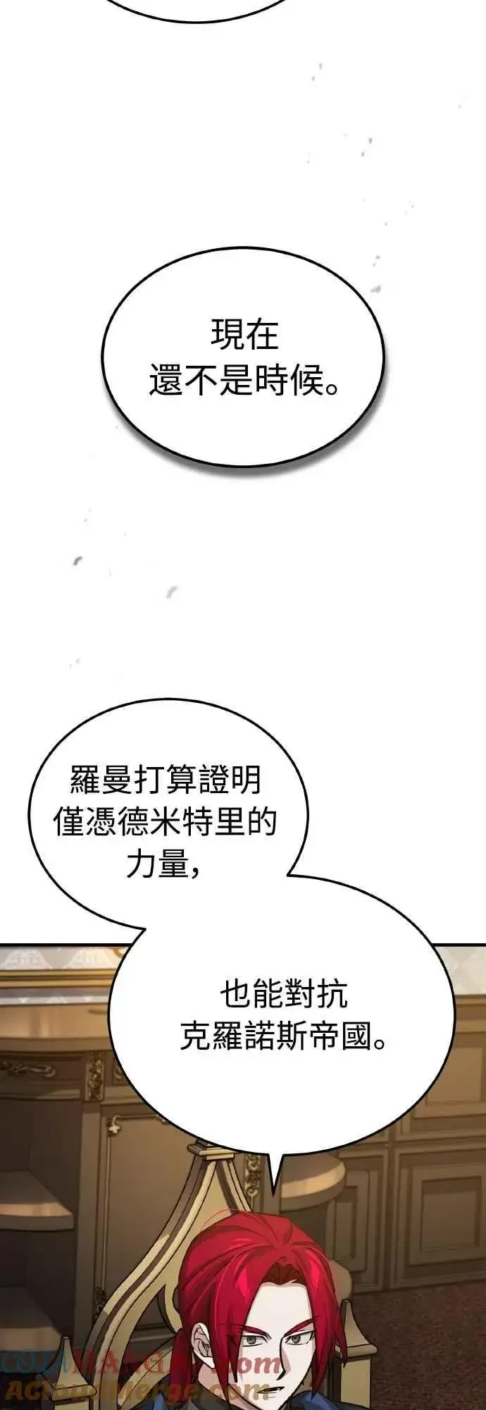 漫画《天魔的不凡重生》第149话 战场上没有慈悲第28张图