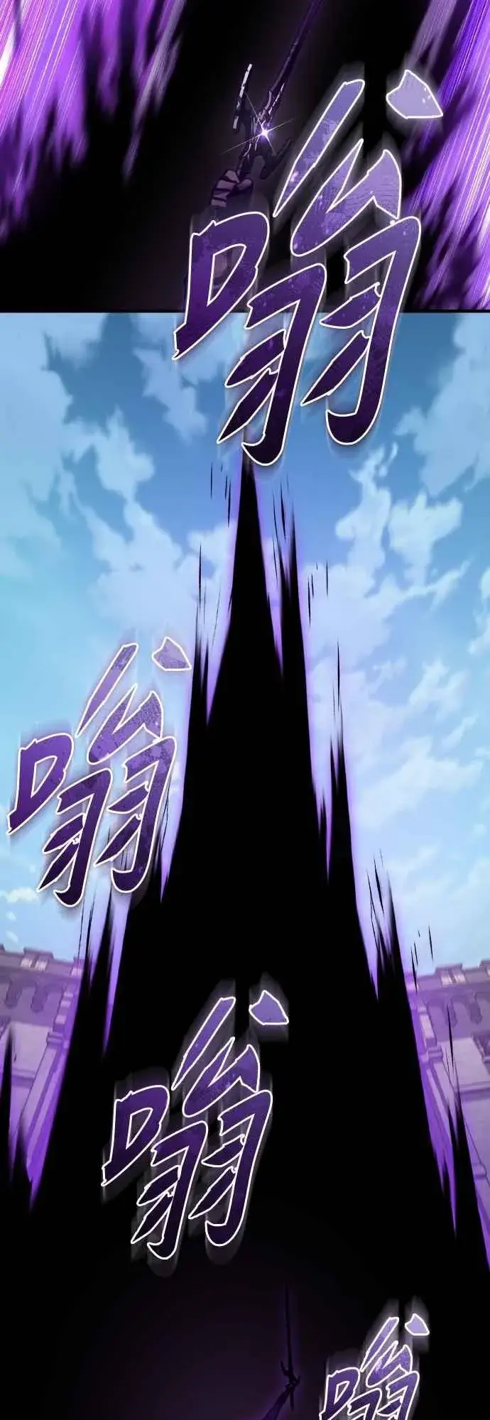 漫画《天魔的不凡重生》第149话 战场上没有慈悲第3张图