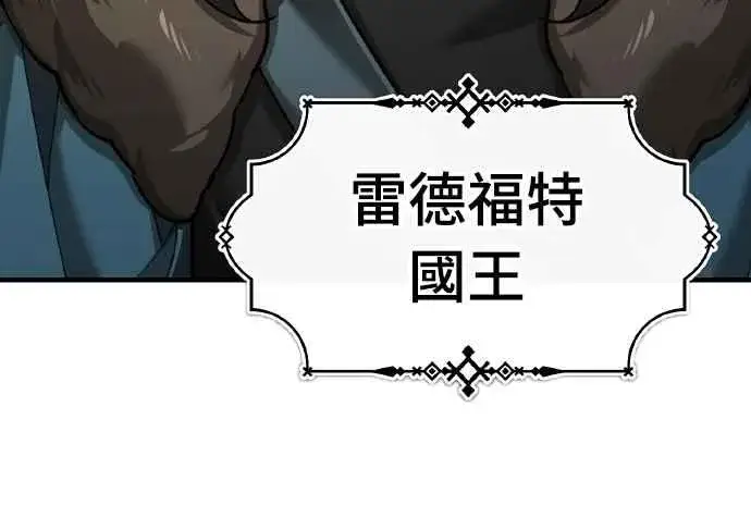 漫画《天魔的不凡重生》第149话 战场上没有慈悲第30张图